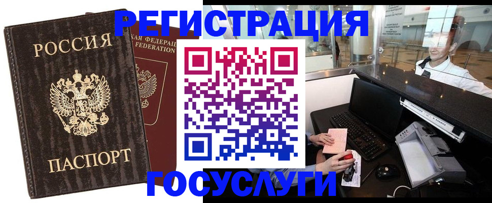купить прописку в Ростове-на-Дону