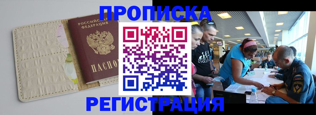 прописка для кредита в Ростове-на-Дону