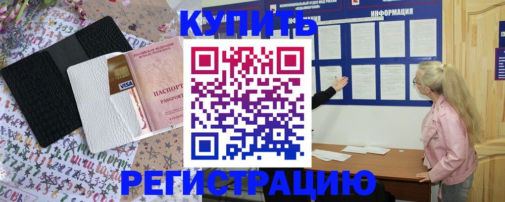 временная регистрация собственник в Ростове-на-Дону