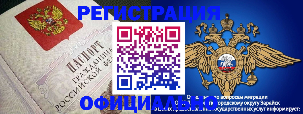 прописка регистрация в Ростове-на-Дону