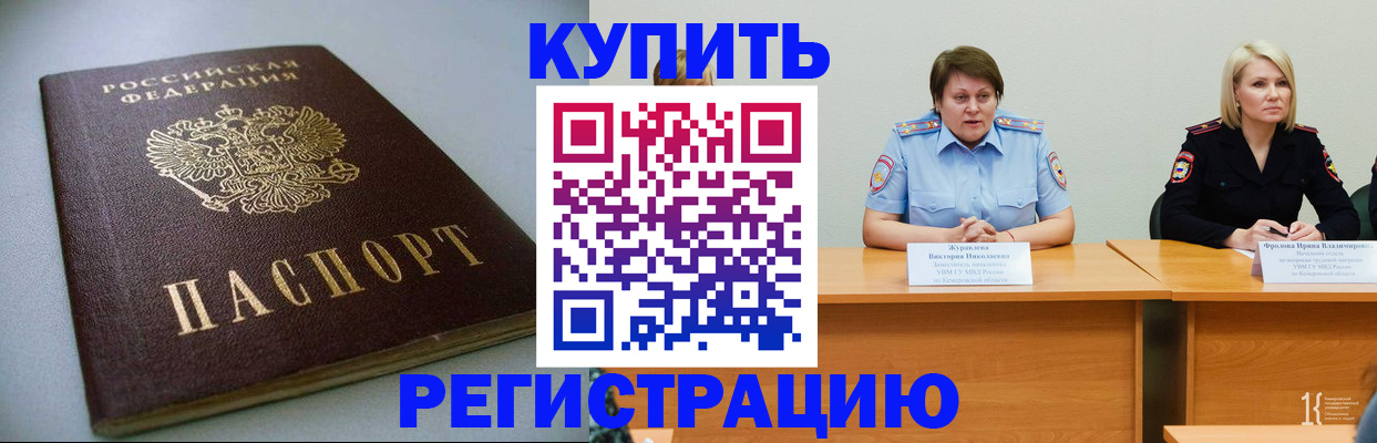 временная регистрация надежно в Ростове-на-Дону